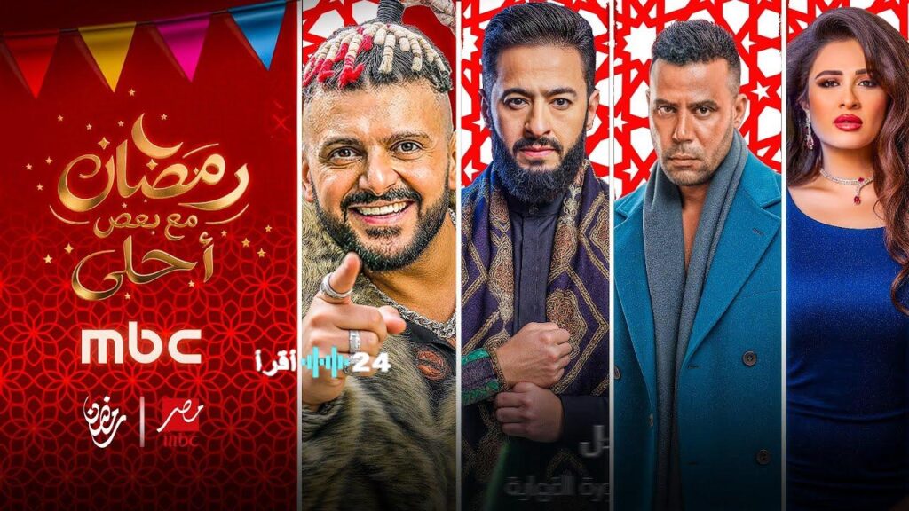 جدول مواعيد مسلسلات رمضان 2026 على MBC مصر وMBC مصر 2 جدول مواعيد مسلسلات رمضان 2026 على MBC مصر وMBC مصر 2