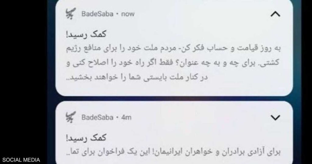 اختراق تطبيق "صلوات" إيراني لتشجيع الإيرانيين على الثورة