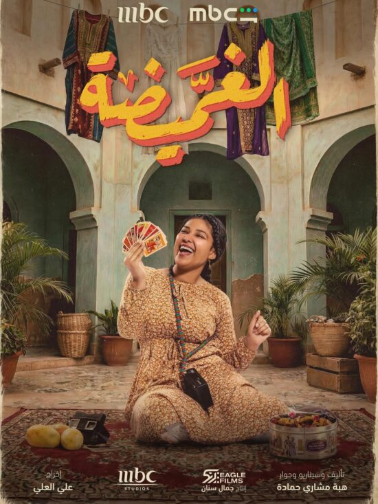 بين البراءة والألم… لولوة الملاّ تقدّم أحد أبرز أدوارها في “الغميضة” – موقع بصراحة-موقع النجوم