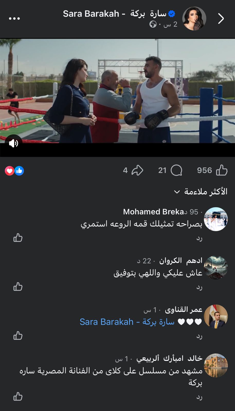 إشادات واسعة لـ سارة بركة في علي كلاي حليتي المسلسل ودخلتي حياتنا (2)