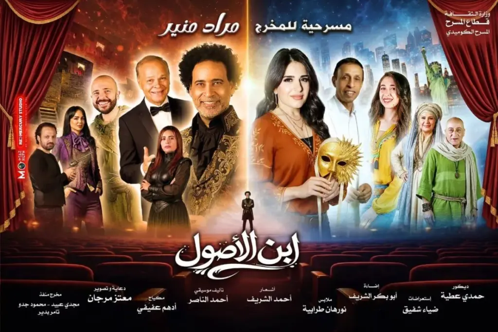 «مسرح الدولة» يزدهر في عيد الفطر بمصر: 14 عرضاً تجذب الجمهور «مسرح الدولة» يزدهر في عيد الفطر بمصر: 14 عرضاً تجذب الجمهور