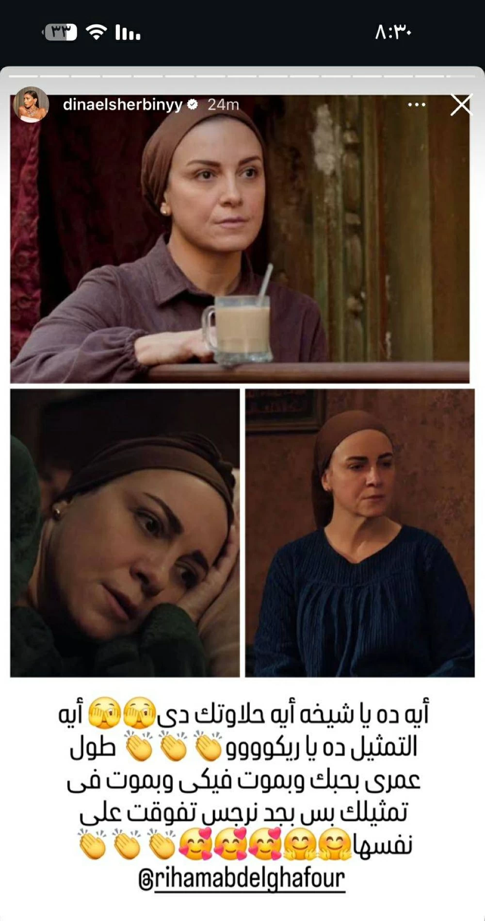 دينا الشربينى وريهام عبدالغفور