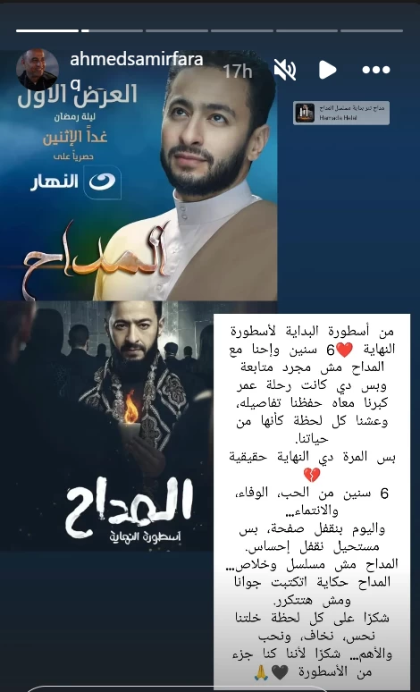 أحمد سمير فرج 