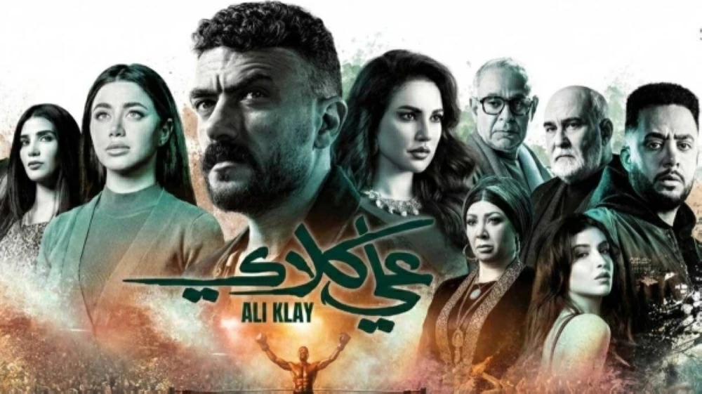 المخرج محمد عبد السلام يرد على تشبيه مسلسل «علي كلاي» بالدراما الهندية مسلسل على كلاى - صورة أرشيفية