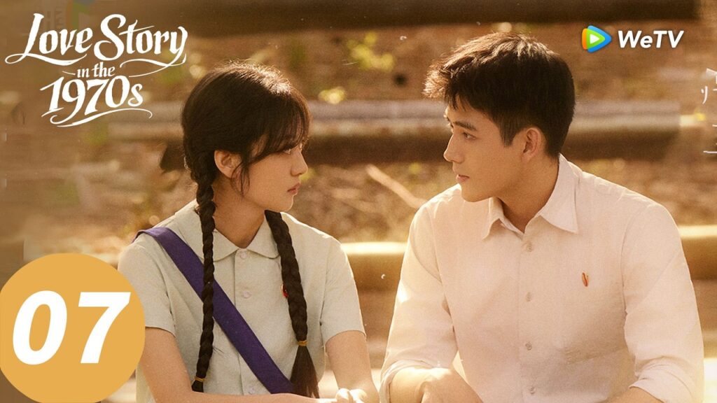 المسلسل الصيني "قصة حب في السبعينيات"｜الحلقة 07｜Love Story in the 1970s  ｜WeTV