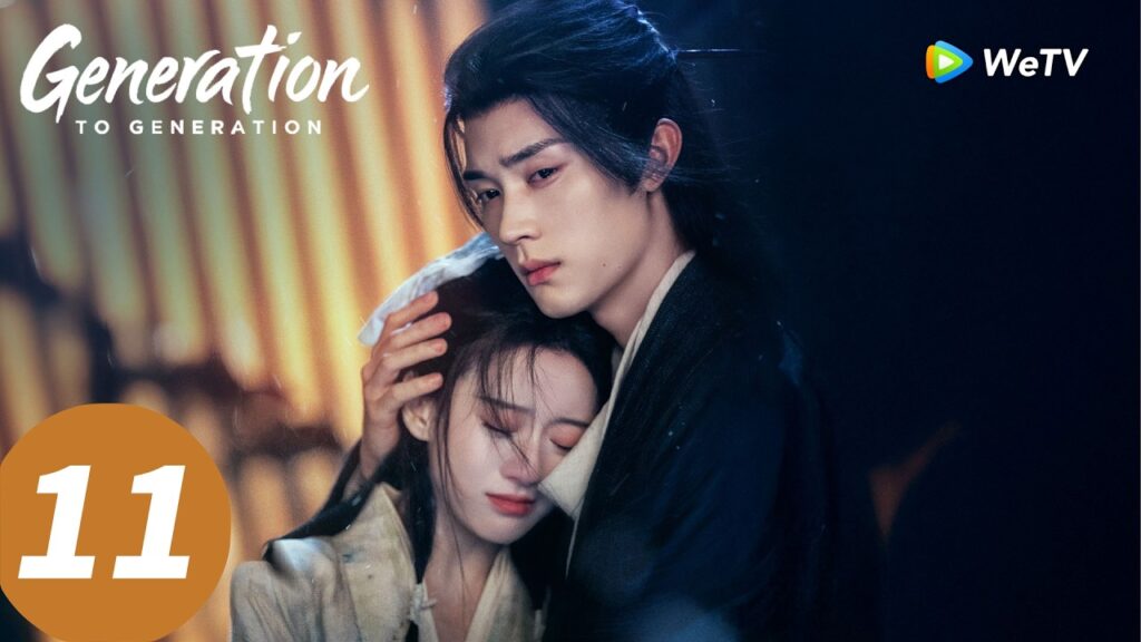 المسلسل الصيني "جيلًا بعد جيل"｜الحلقة 11｜ Generation to Generation ｜WeTV