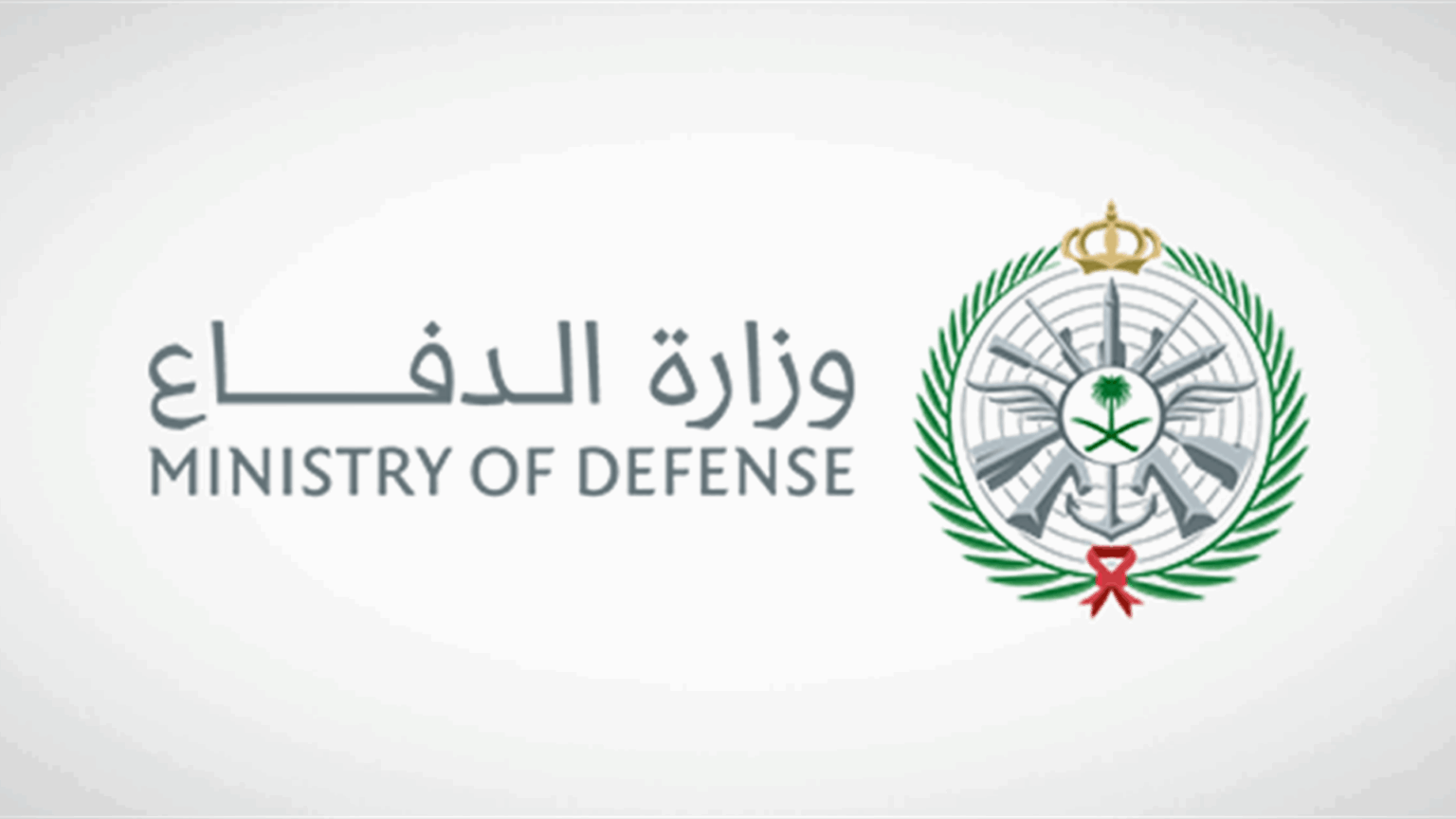 اعتراض وتدمير صاروخ من نوع كروز شرق محافظة الخرج