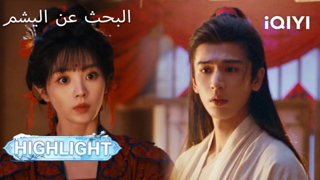 EP 05 PREVIEW🎬💥 | Pursuit of Jade | Zhang Linghe ,Tian Xiwei【Listed in no particular order】