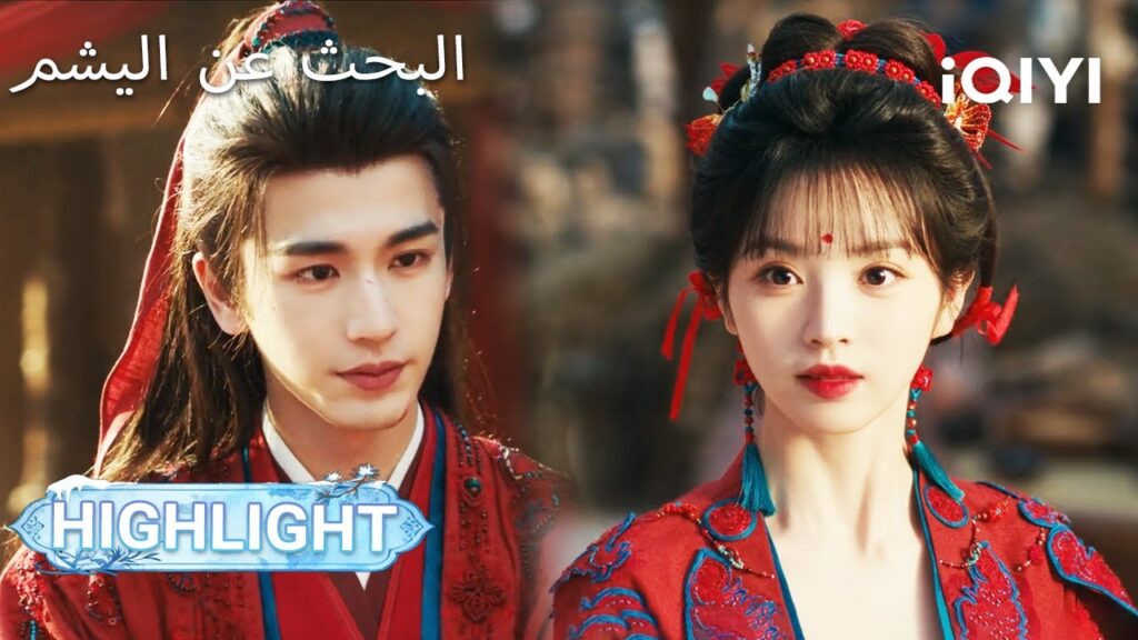 EP 04 PREVIEW🎬💥 | Pursuit of Jade | Zhang Linghe ,Tian Xiwei【Listed in no particular order】