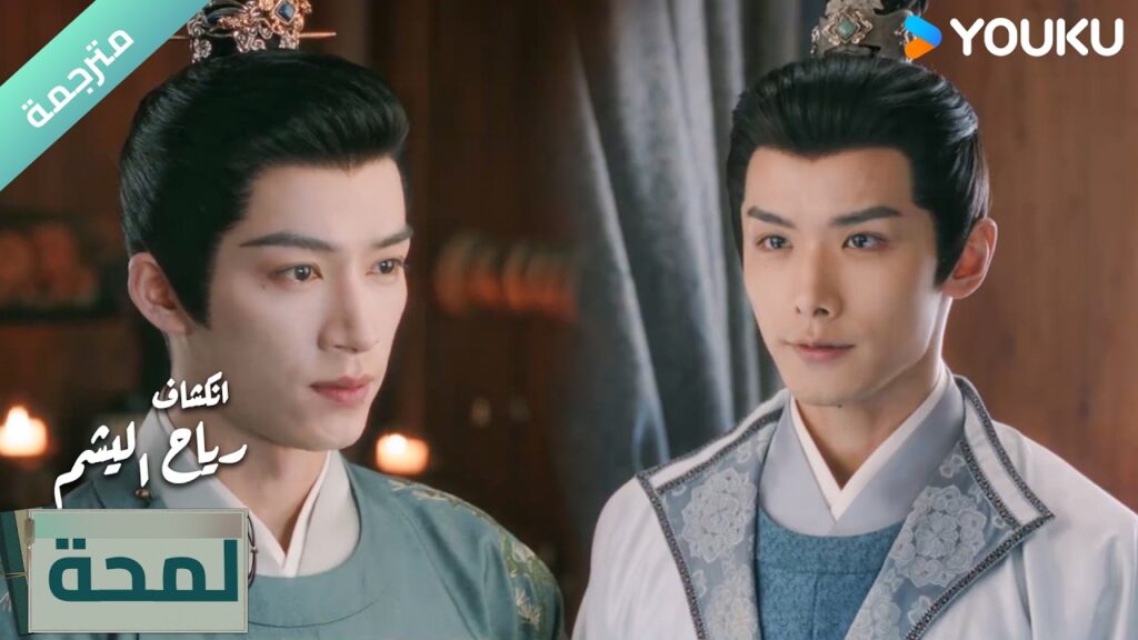 (لمحة) الحلقة 29-31 علينا ان نتعاول على حل هذه المشكلة🔥 دراما انكشاف: رياح اليشم Unveil Jadewind (لمحة) الحلقة 29-31 علينا ان نتعاول على حل هذه المشكلة🔥 دراما انكشاف: رياح اليشم Unveil Jadewind