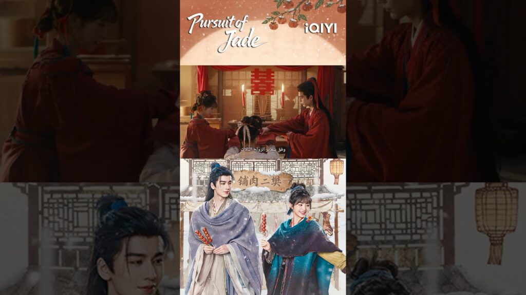 😍 😍NEW DRAMA🎬💥#PursuitofJade #逐玉#ZhangLinghe #TianXiwei【Listed in no particular order】 😍 😍NEW DRAMA🎬💥#PursuitofJade #逐玉#ZhangLinghe #TianXiwei【Listed in no particular order】