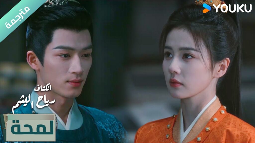 (لمحة) الحلقة 25-28 لماذا تجعليني اقلق عليك🔥 دراما انكشاف: رياح اليشم Unveil Jadewind (لمحة) الحلقة 25-28 لماذا تجعليني اقلق عليك🔥 دراما انكشاف: رياح اليشم Unveil Jadewind