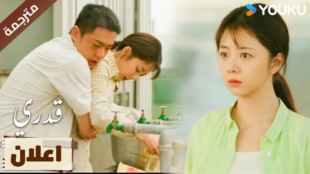 (اعلان) حلقة 07-08 لم تعد تتحمل العيش هنا 🔥 | My Destiny (اعلان) حلقة 07-08 لم تعد تتحمل العيش هنا 🔥 | My Destiny