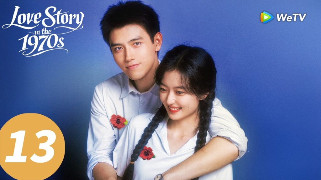 المسلسل الصيني "قصة حب في السبعينيات"｜الحلقة 13｜Love Story in the 1970s  ｜WeTV