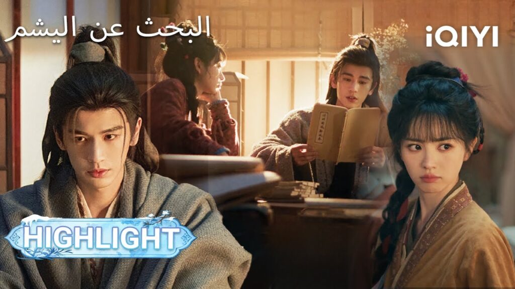 EP 12 PREVIEW🎬💥 | Pursuit of Jade | Zhang Linghe ,Tian Xiwei【Listed in no particular order】