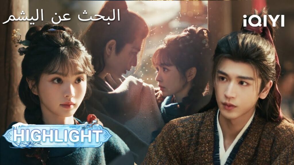 EP 13 PREVIEW🎬💥 | Pursuit of Jade | Zhang Linghe ,Tian Xiwei【Listed in no particular order】