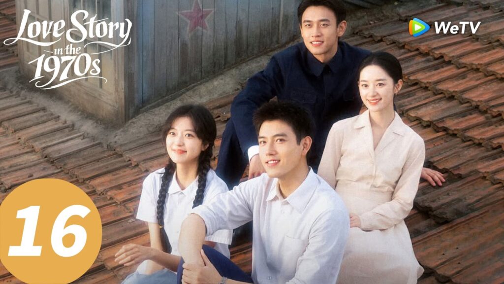 المسلسل الصيني "قصة حب في السبعينيات"｜الحلقة 16｜Love Story in the 1970s  ｜WeTV