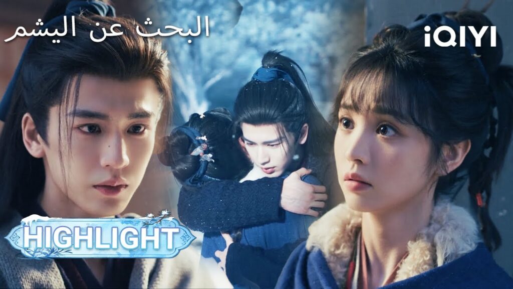 EP 16 PREVIEW🎬💥 | Pursuit of Jade | Zhang Linghe ,Tian Xiwei【Listed in no particular order】