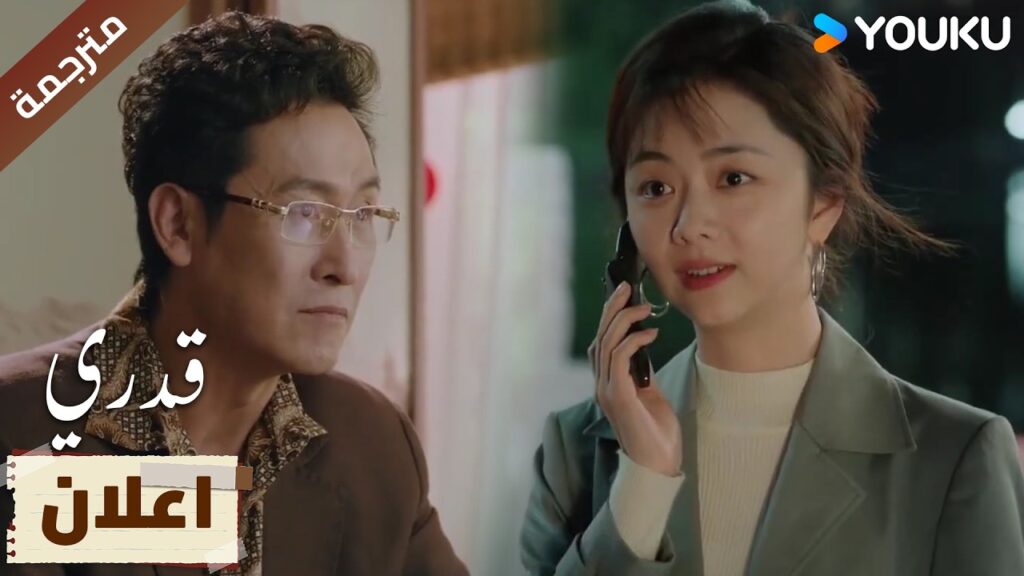 (اعلان) حلقة 17-18 أفلست بين ليلة وضحاها و اصبح عليها ديون🔥 | My Destiny