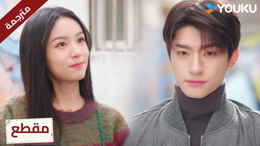 يعتقدون بأنه حبيبها لكنه لا يوضح سوء الفهم❤️🔥Everyone Loves Me