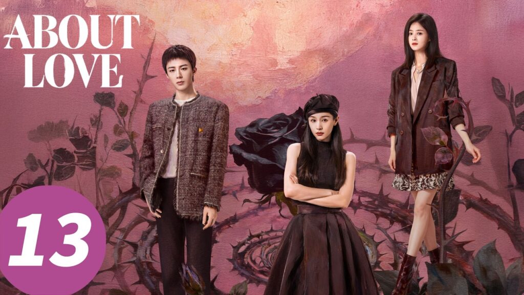 المسلسل الصيني "عن الحب"｜الحلقة 13｜About Love ｜WeTV