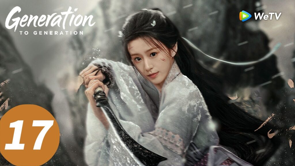 المسلسل الصيني "جيلًا بعد جيل"｜الحلقة 17｜ Generation to Generation ｜WeTV