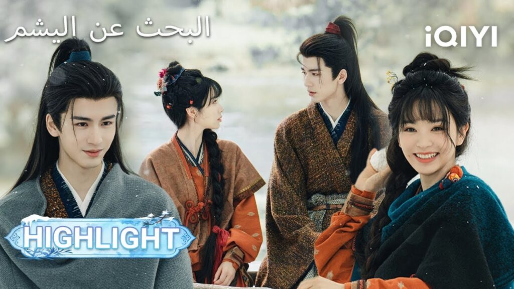 EP 18 PREVIEW🎬💥 | Pursuit of Jade | Zhang Linghe ,Tian Xiwei【Listed in no particular order】