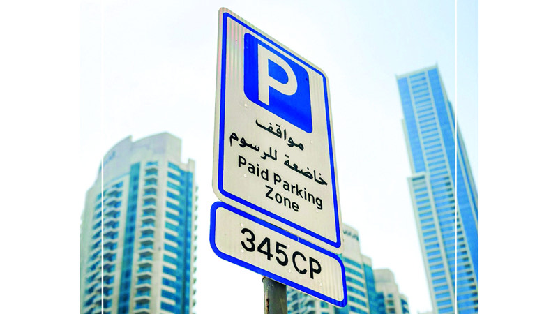 «باركن» تعلن تطبيق نظام المواقف المدفوعة في «وصل فيليج» بدبي