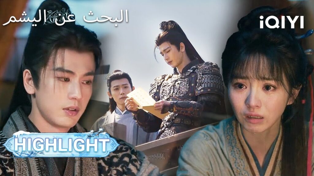 EP 21 PREVIEW🎬💥 | Pursuit of Jade | Zhang Linghe ,Tian Xiwei【Listed in no particular order】
