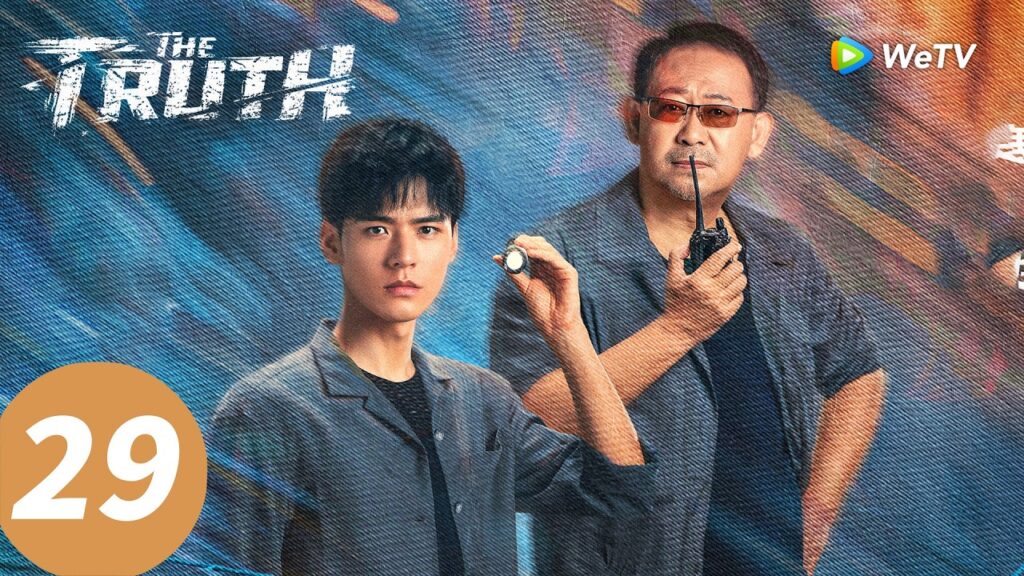 المسلسل الصيني "الحقيقة"｜الحلقة 29｜The Truth ｜WeTV