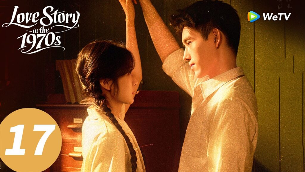 المسلسل الصيني "قصة حب في السبعينيات"｜الحلقة 17｜Love Story in the 1970s  ｜WeTV