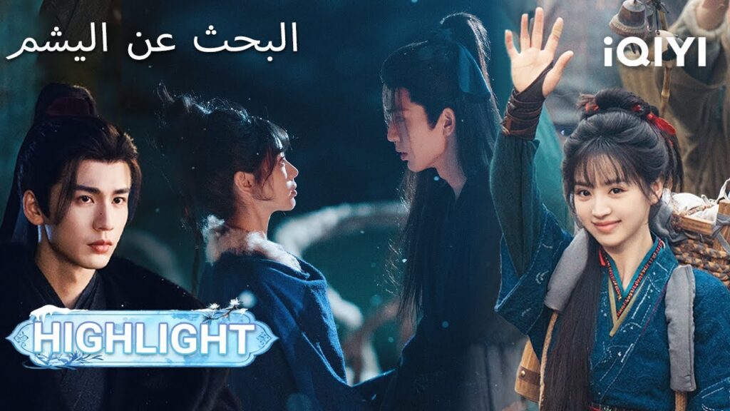 EP 23 PREVIEW🎬💥 | Pursuit of Jade | Zhang Linghe ,Tian Xiwei【Listed in no particular order】