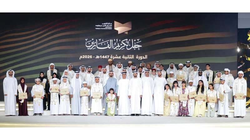 سيف بن زايد يكرّم الفائزين بجائزة التحبير للقرآن 2026