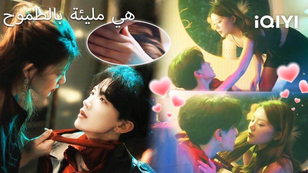هي مليئة بالطموح🤫 😼 | The Ambitious Her | shortdrama | iQIYI Arabic