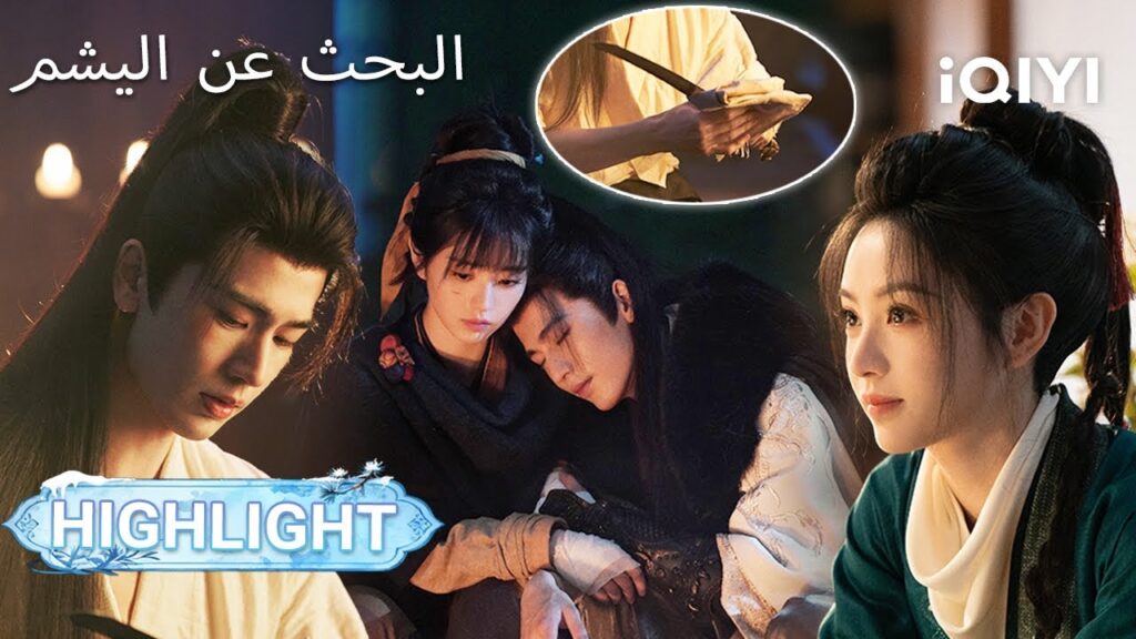 EP 28 PREVIEW🎬💥 | Pursuit of Jade | Zhang Linghe ,Tian Xiwei【Listed in no particular order】