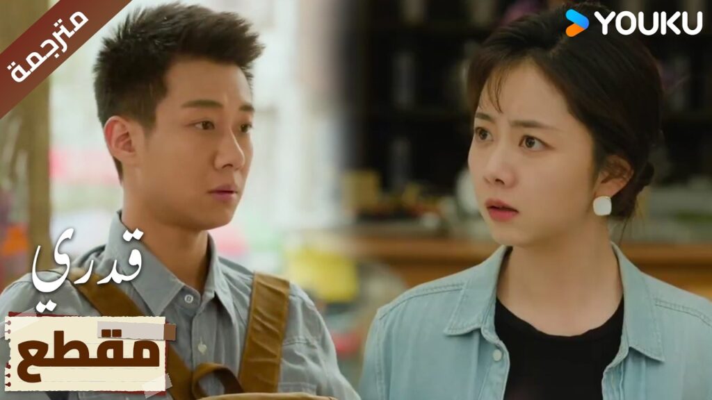 (مقطع) لانها عانقتـه ينسى بأنها أخذت امواله 🔥 | My Destiny