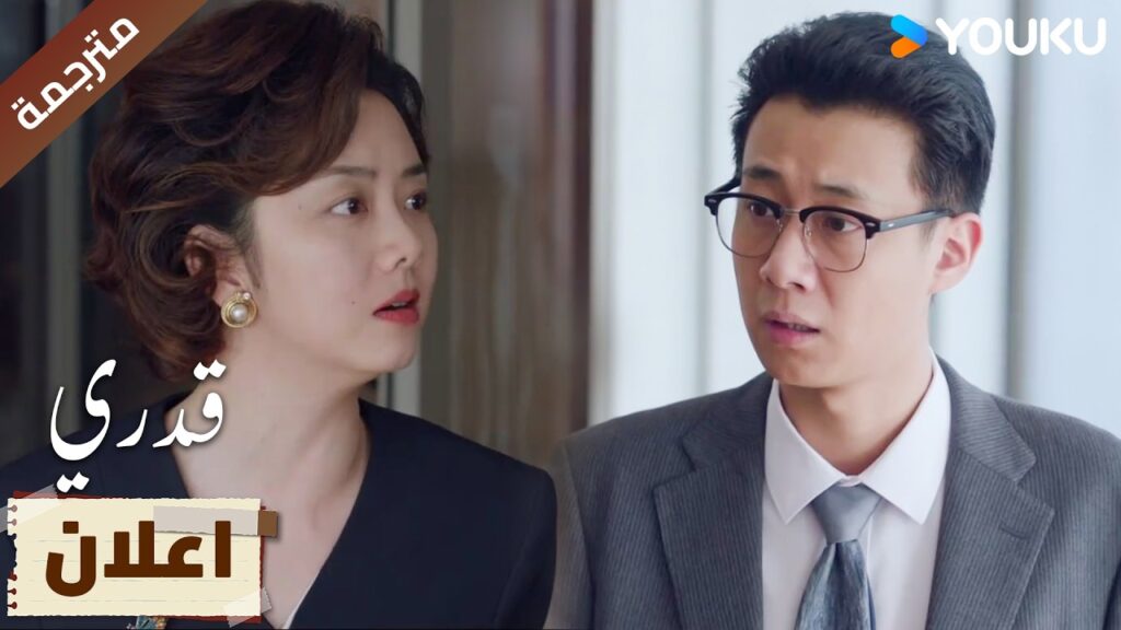 (اعلان) حلقة 29-30 ;كل ما يفعله يثير غضبها🔥 | My Destiny (اعلان) حلقة 29-30 ;كل ما يفعله يثير غضبها🔥 | My Destiny