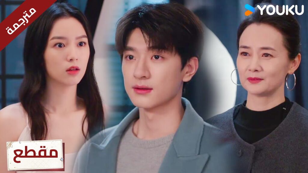 تأتي والدته الى المنزل و تجد فتاة ترتدي ملابسـه ❤️🔥Everyone Loves Me