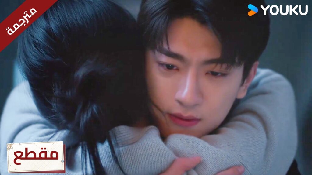 ارجوك اريدك ان تعانقيني بقوة لكي انسى كل شيء❤️🔥Everyone Loves Me