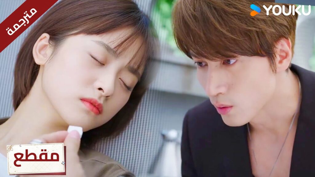 تستمر بإثارة قلق الرئيس , يبدو بأنه وقع في الحب😳❤️ Count Your Lucky Stars