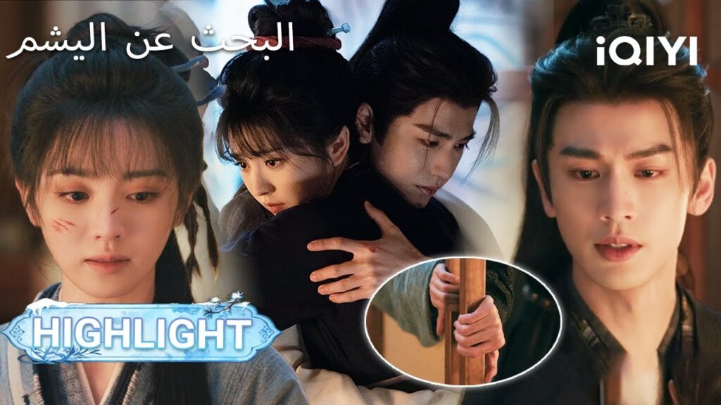 EP 31 PREVIEW🎬💥 | Pursuit of Jade | Zhang Linghe ,Tian Xiwei【Listed in no particular order】