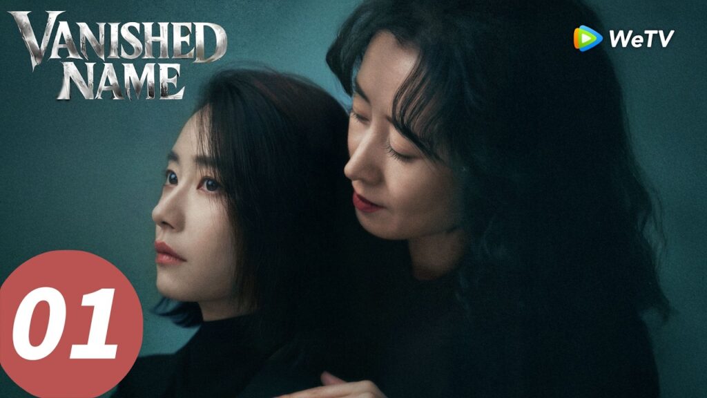 المسلسل الصيني "الاسم المتلاشي"｜الحلقة 01｜Vanished Name ｜WeTV