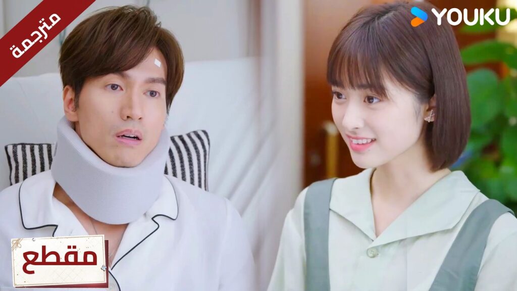 لا يريد ان يعتني به احد غيرها , لانها من تسببت بإصابته❤️Count Your Lucky Stars