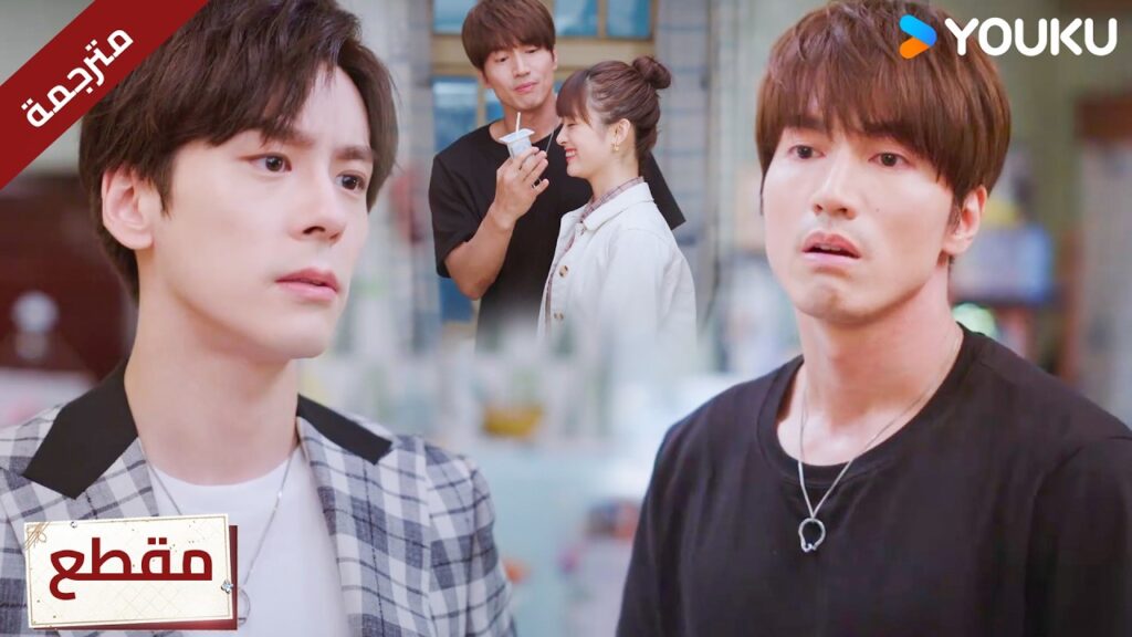 علاقتهم تنهار بسبب صديقها الذي يتدخل في كل شيء💔🔥Count Your Lucky Stars