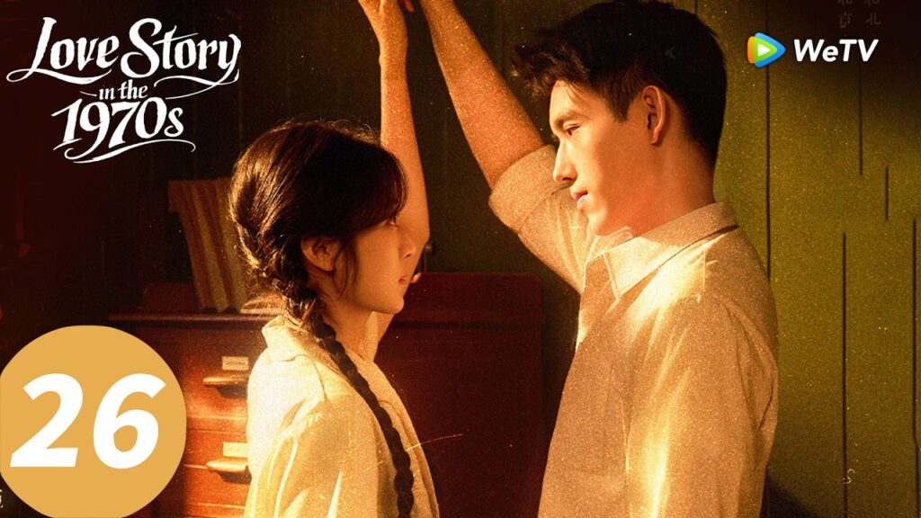 المسلسل الصيني “قصة حب في السبعينيات”|الحلقة 26|Love Story in the 1970s |WeTV المسلسل الصيني "قصة حب في السبعينيات"|الحلقة 26|Love Story in the 1970s |WeTV