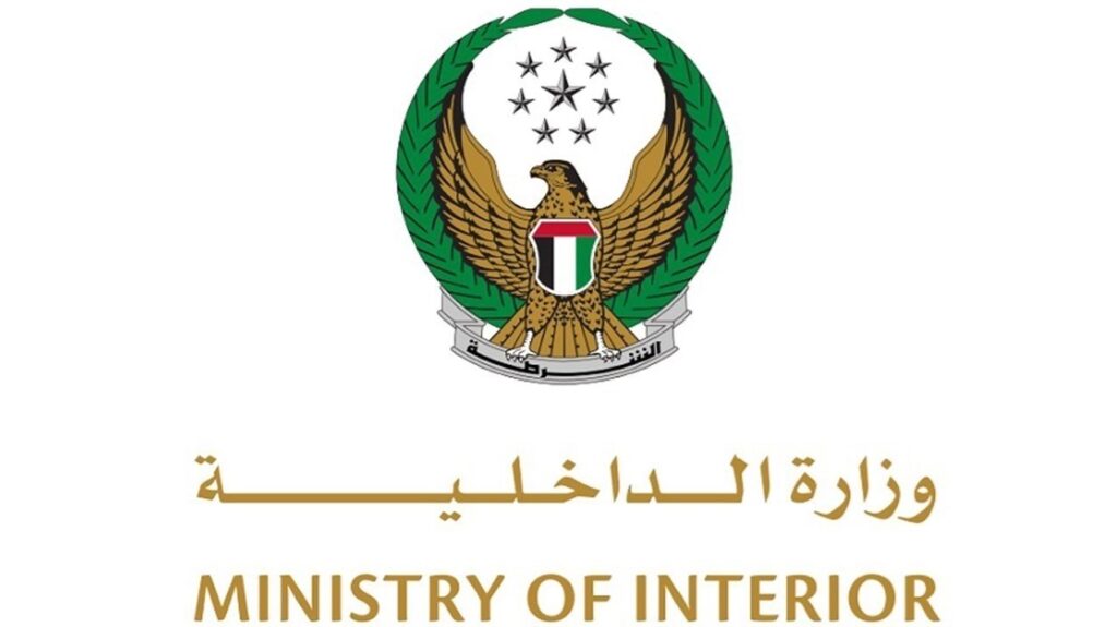 "الداخلية" تدعو لتوخي الحيطة والحذر خلال الحالة الجوية السائدة على مستوى الدولة