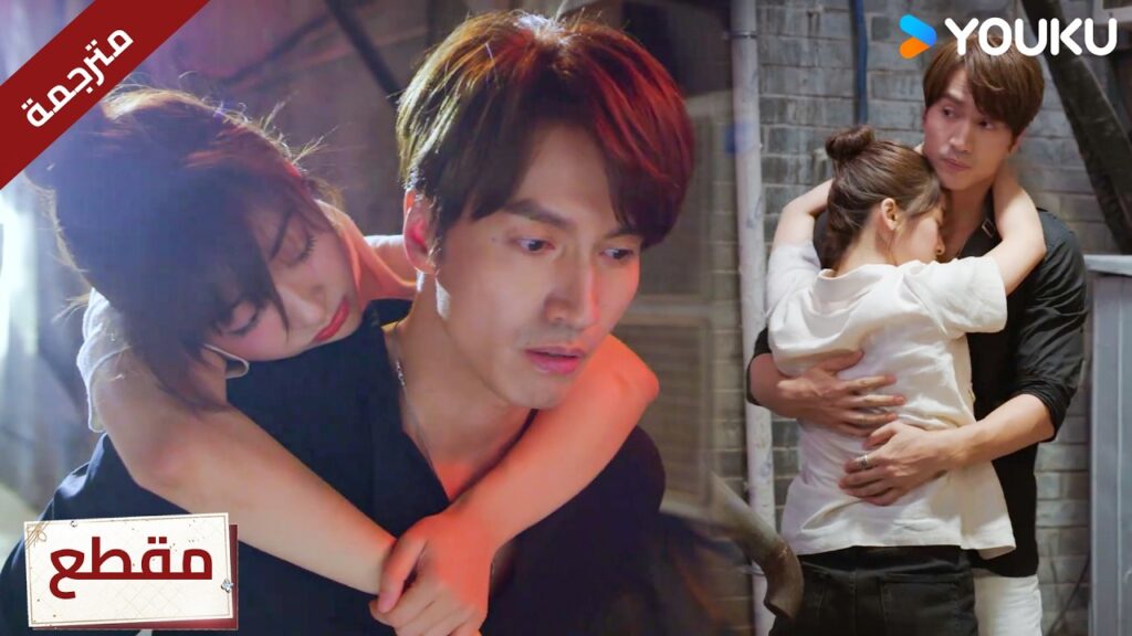 يأتي و يأخذها من النادي الليلي , و تلقي اللوم عليـه❤️Count Your Lucky Stars