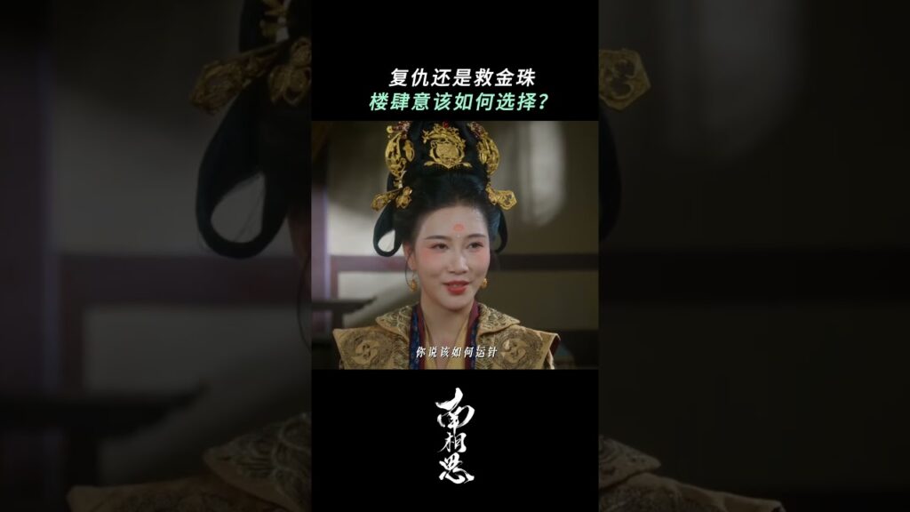 هل ستسعى لو سيي للانتقام أم ستختار إنقاذ المرأة التي تحبها؟ ماذا ستختار؟#cdrama #مسلسلات هل ستسعى لو سيي للانتقام أم ستختار إنقاذ المرأة التي تحبها؟ ماذا ستختار؟#cdrama #مسلسلات