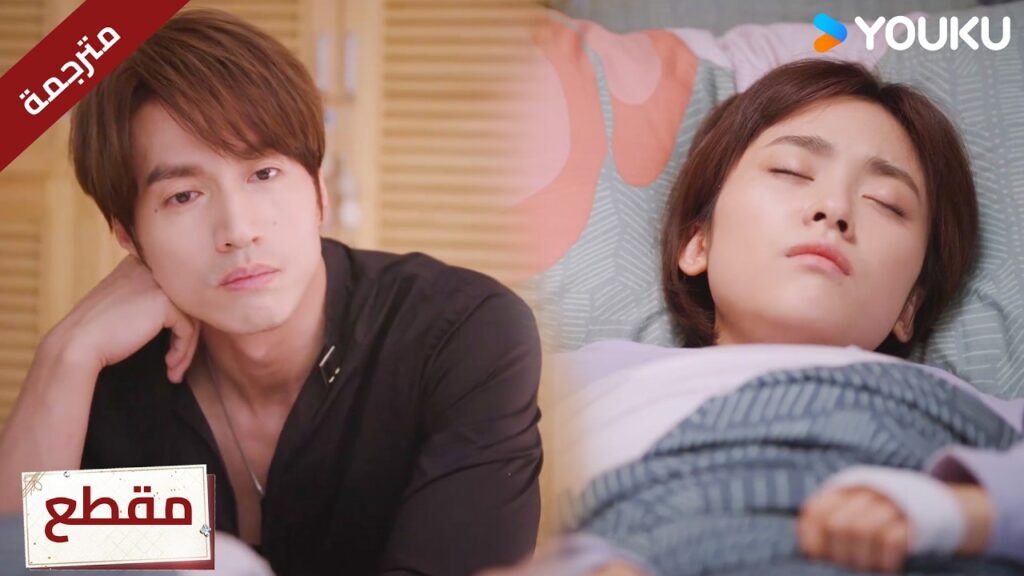 تمرض فيأتي للإعتناء بها ❤️Count Your Lucky Stars تمرض فيأتي للإعتناء بها ❤️Count Your Lucky Stars