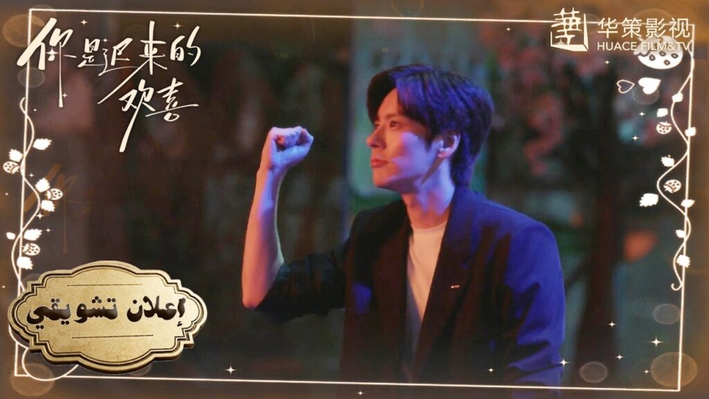 [ حين يصبح صوت الكاتبة هو الدليل الوحيد!❤️✨] إعلان تشويقي 7:8 للدراما الرومانسية "عشقٌ مقدّر" مترجم